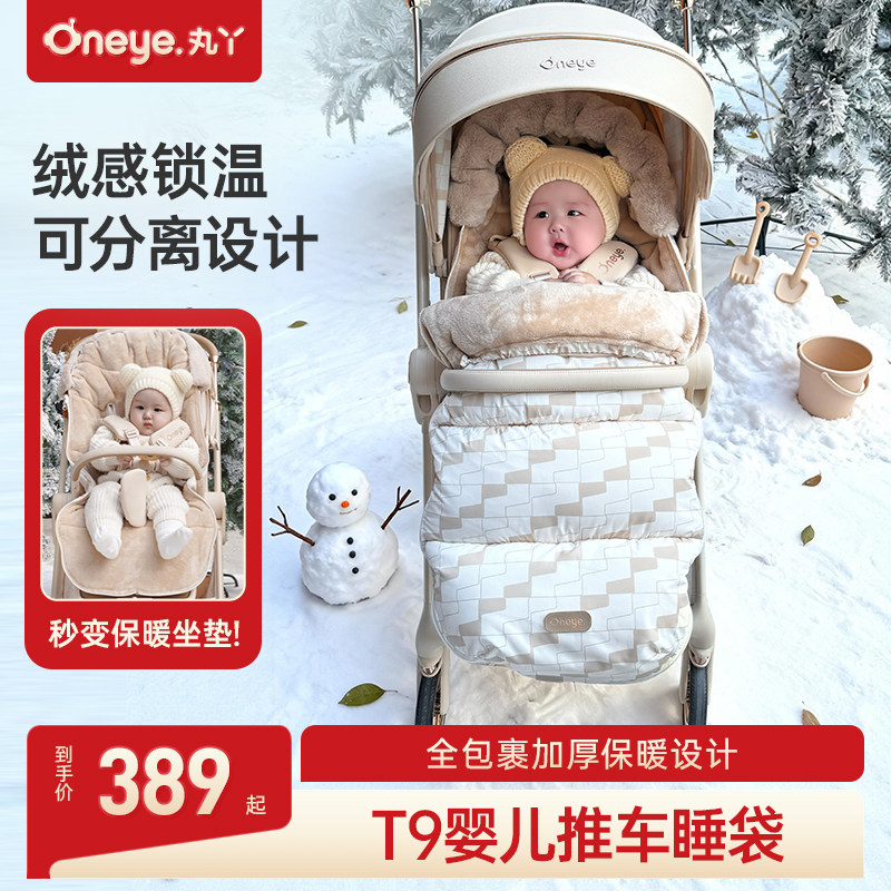 T9婴儿推车保暖加厚原装老花睡袋