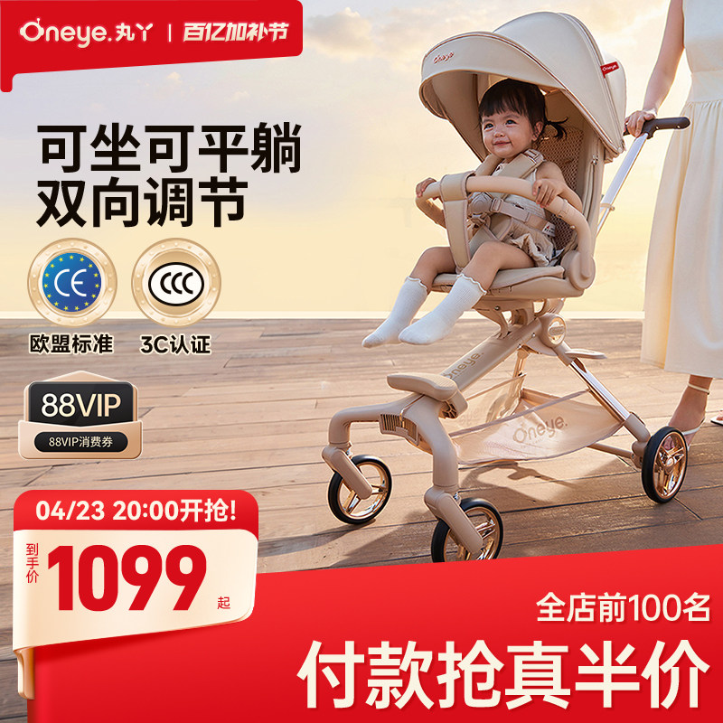 丸丫T6二代遛娃神器婴儿推车高景观轻便折叠可坐可躺溜娃儿童推车