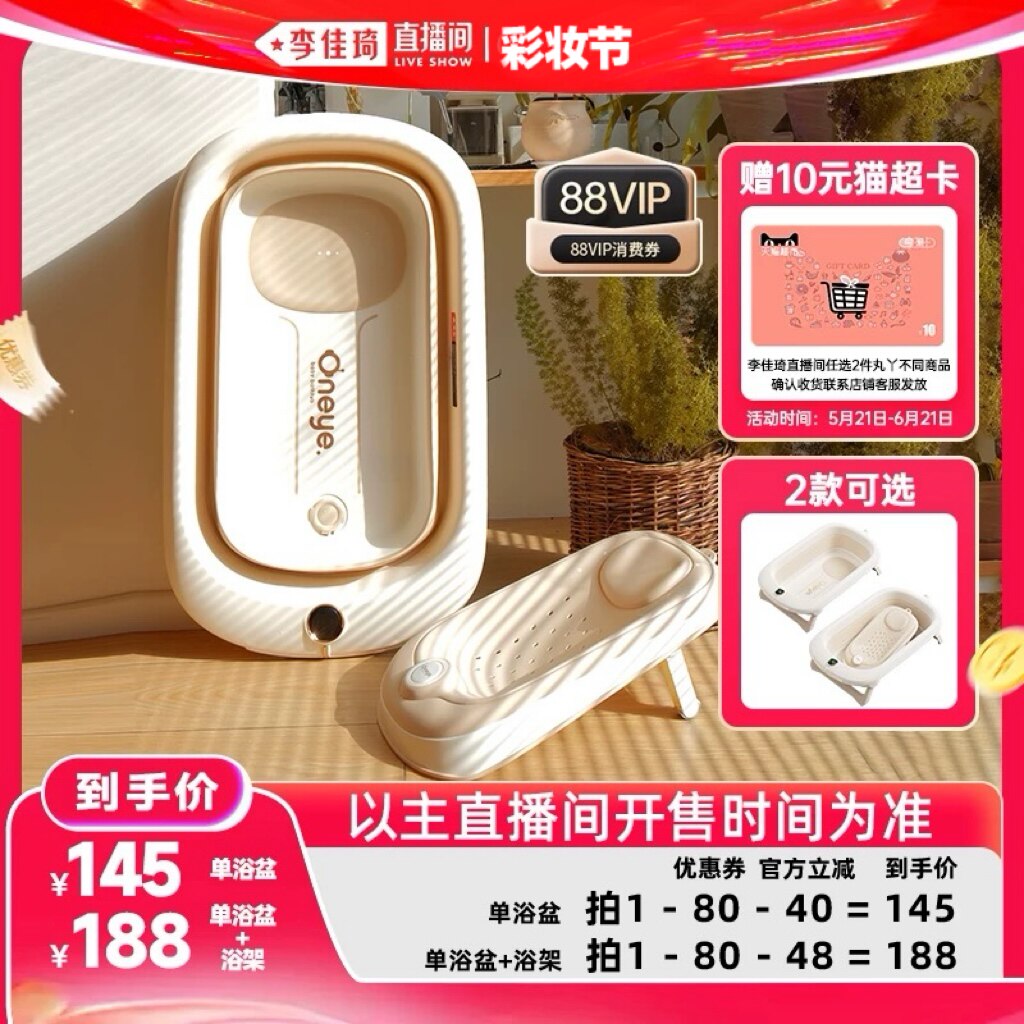 【李佳琦直播间618彩妆节】丸丫婴儿洗澡盆浴盆智能浴桶