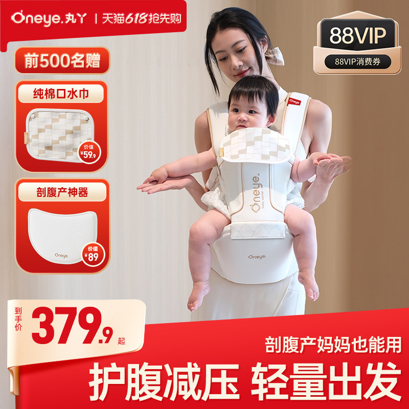 【618大促】丸丫云感腰凳婴儿轻便透气小月龄宝宝…