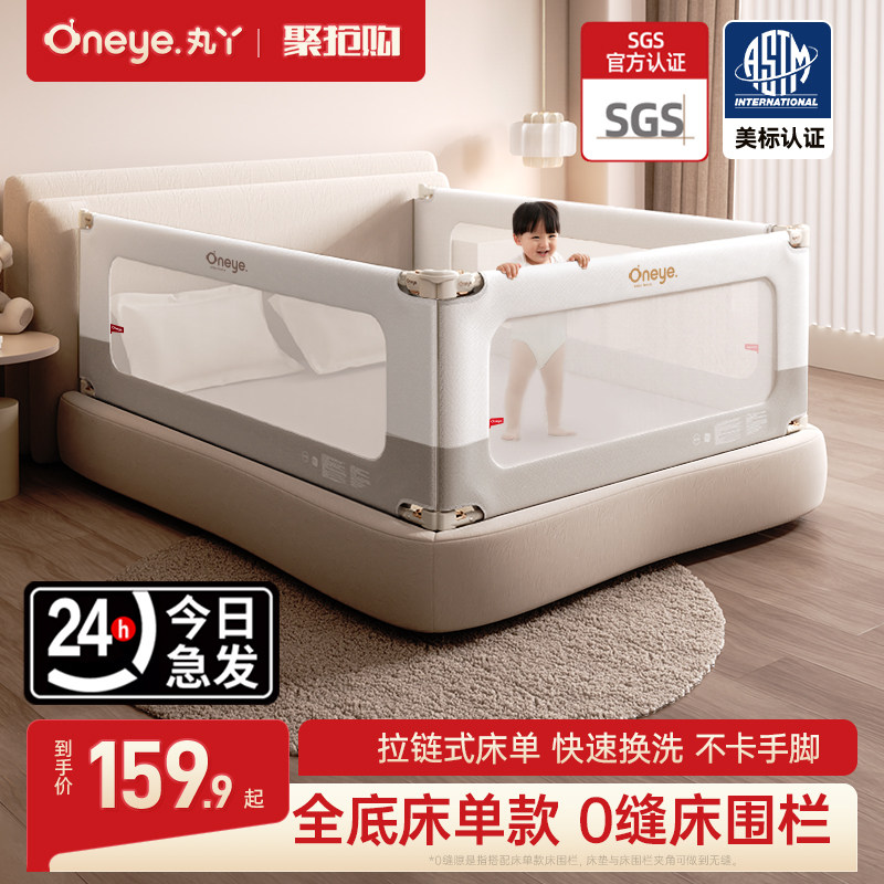 丸丫床圍欄嬰兒防摔防護欄兒童床邊防掉擋板寶寶加高床護欄一面