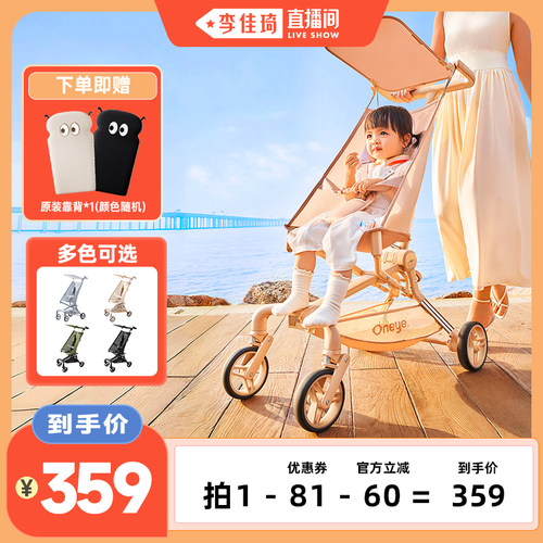 【李佳琦直播间】丸丫T2口袋推车婴儿推车轻便折叠可登机遛娃神器