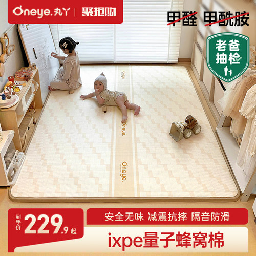 丸丫ixpe爬行垫加厚整体垫折叠垫