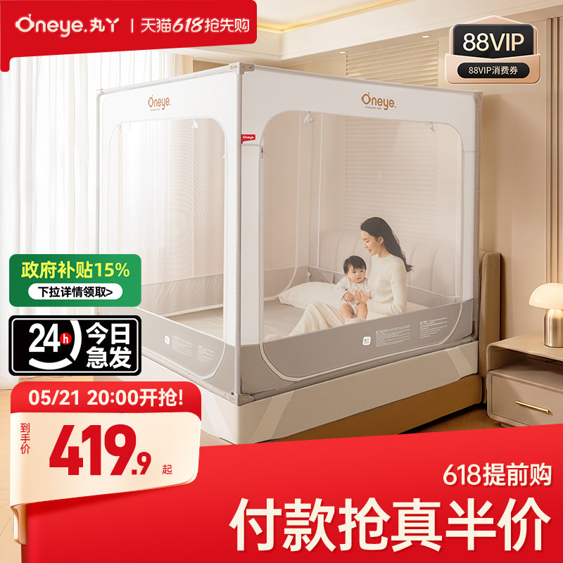 丸丫V2防摔蚊帐婴儿2026新款专用儿童纹帐家用卧室防掉床全底全罩