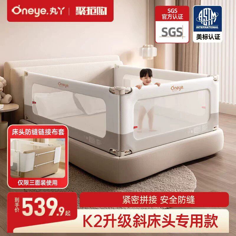 丸丫床围栏防摔婴儿升降围挡板宝宝床护栏儿童加高床边床上防护栏