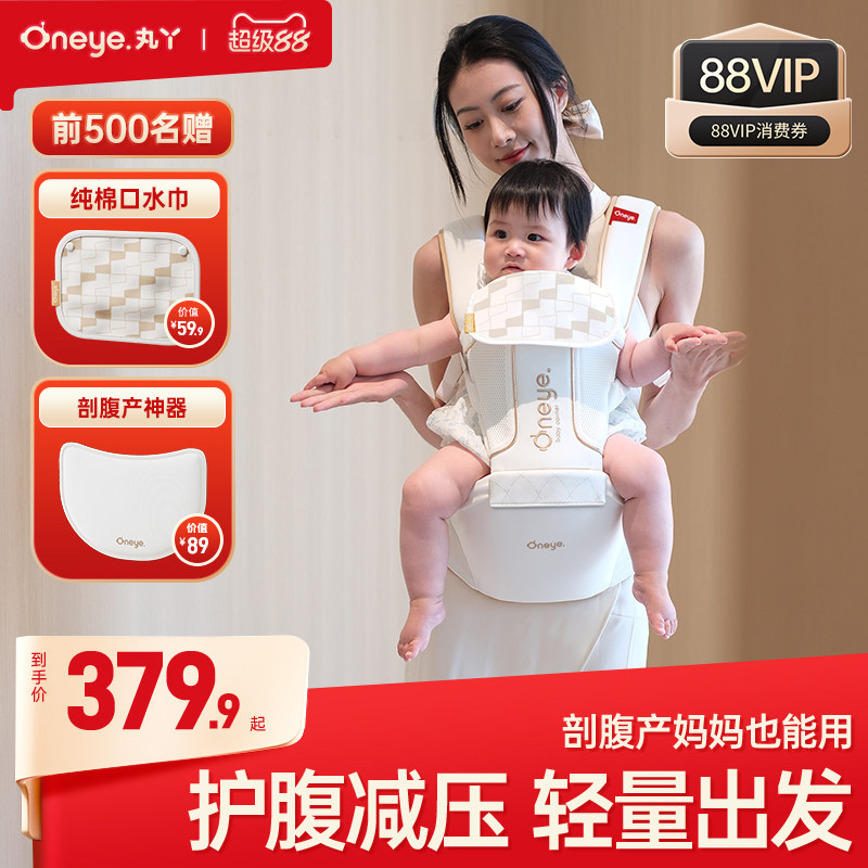 丸丫云感腰凳婴儿轻便透气小月龄宝宝外出背带二合一四季抱娃神器