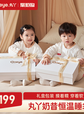 丸丫奶昔睡袋婴儿秋冬款恒温分腿纯棉宝宝儿童春秋防踢被四季通用