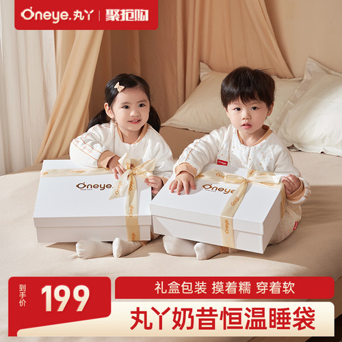 丸丫奶昔睡袋婴儿秋冬款