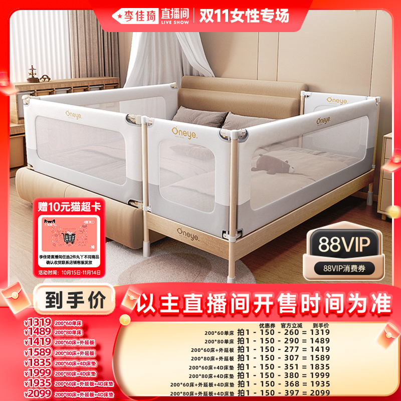 丸丫实木拼接床可升降,榉木