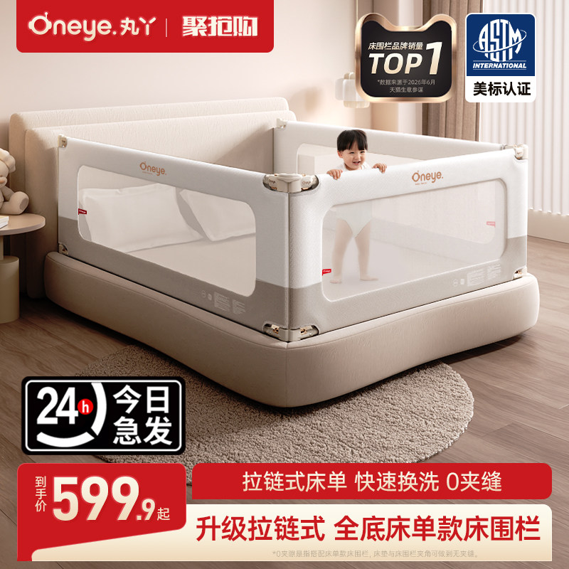 丸丫床围栏婴儿防摔防护栏儿童床边防掉挡板床护栏图片