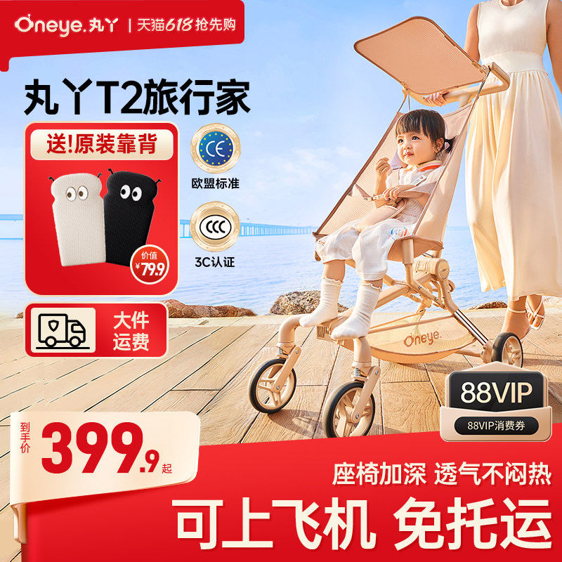 【618大促】丸丫T2口袋推车婴儿推车轻便折叠可登机儿童遛娃神器