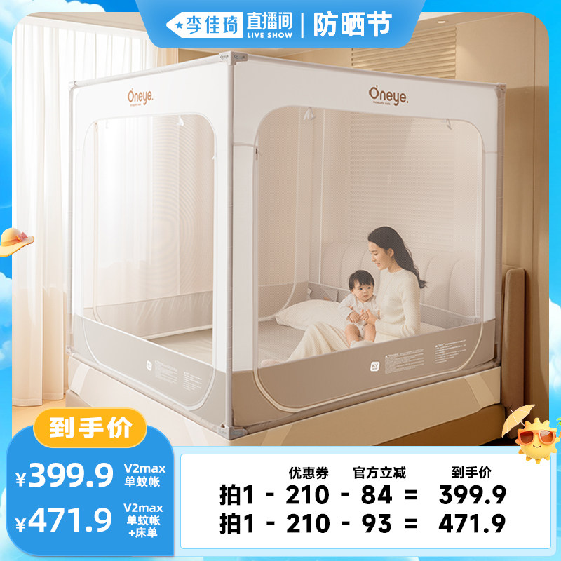 丸丫V2MAX防摔蚊帐2026新款婴儿全底全包型蚊帐防止掉床家用防护