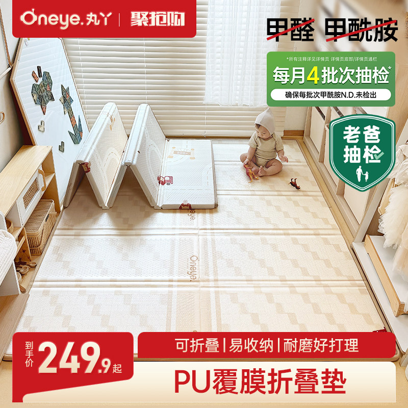 丸丫宝宝PU覆膜xpe爬行垫加厚家用婴儿童折叠爬爬垫无甲醛防摔垫