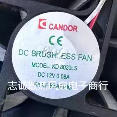 全新现货KD8020LS DC12V 0.08A 8CM厘米静音散热风扇