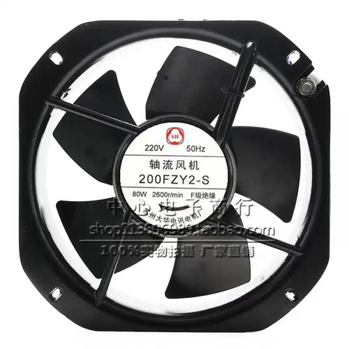 全新苏州大华 200FZY2-S/3-S/4-S 机柜轴流风机220V 80W 散热风扇