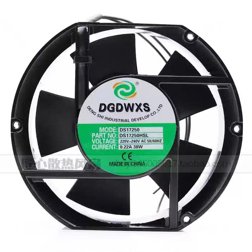 原装DGDWXS DS17250HBL/HSL 220V 38W 17251 双滚珠机柜散热风扇