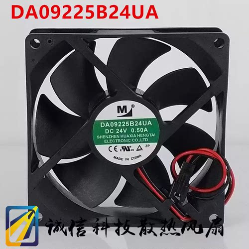 M风扇 DA09225B24UA DC 24V 0.50A 变频器 双滚珠风扇92*92*25MM