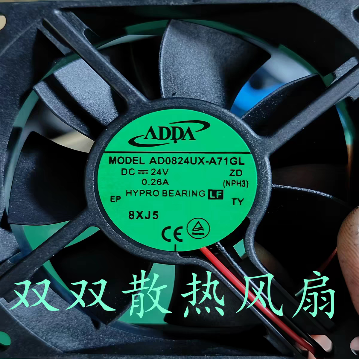 全新ADDA AD0824UX/UB-A71GL 24V 0.26A 8CM艾默生变频器风扇