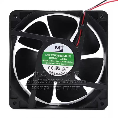 DA12038B24HA 30V 24V0.60A12038 12CM电磁炉散热双滚珠风扇