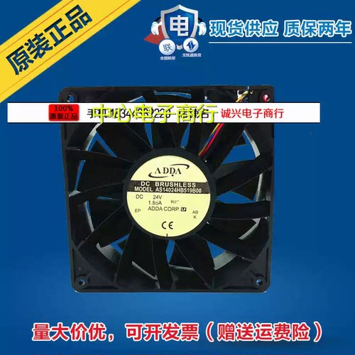 ADDA协喜AS14024HB519B00 AS14024MB5191B0 24V 14050变频器风扇