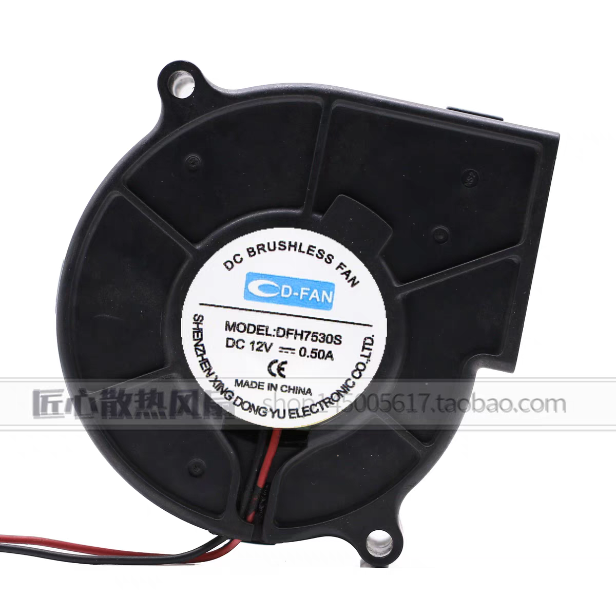 DFH7530S 鼓风机 12V 0.50A 瑞格尔806投影机风扇 静音风扇 大风