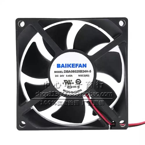 原装BAIKE 8025 8CM DBA08025B24H-5 24V 0.45A 变频器风扇 8厘米