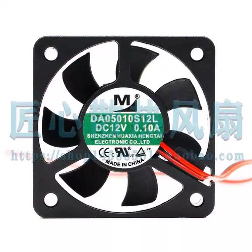全新DA05010S12L/DA05010B24UA 24V/12V50x50x10mm 散热风扇