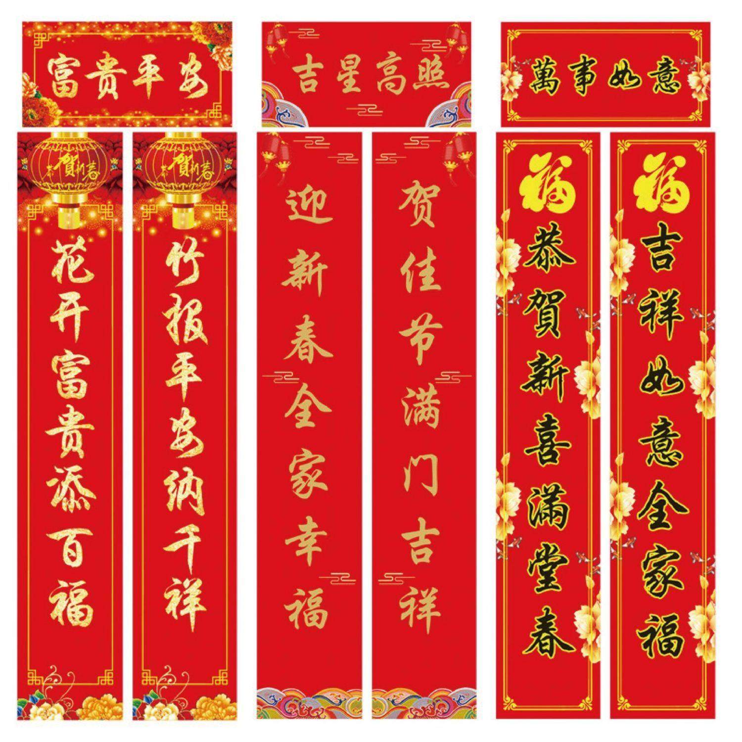 2026马年广告对联定制印logo春联大礼包新年春节福字套装定做烫金,节庆用品/礼品,对联,淘宝优惠券,粉丝福利购,淘宝优惠卷