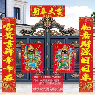 新年春联新款2米2.2米2.5米2.7米农村大门别墅烫金对联带门神福字