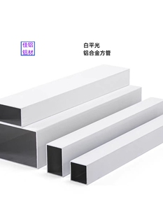 铝合金白色铝方管铝方通扁通空心管隔断衣柜框架铝合金矩形铝管