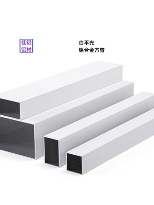 铝合金白色铝方管铝方通扁通空心管隔断衣柜框架铝合金矩形铝管