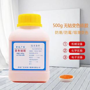 工业防潮防霉除湿相机助听器耳蜗钢琴乐器500g克变色硅胶干燥剂