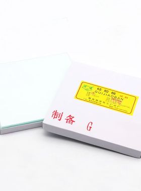 海洋薄层层析硅胶板/制备板/厚0.9-1mm或0.4-0.5mmGF254型TLC包邮