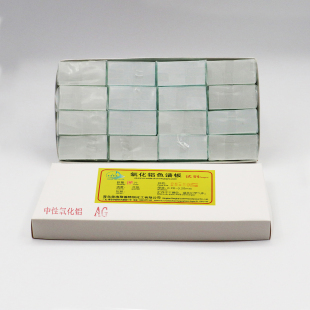 酸性中性碱性氧化铝预制板薄层层析色谱氧化铝层析板包邮可开发票