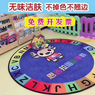 幼儿园早教地毯卡童游戏绘本早教托育地毯防滑无味水洗定制logo恩