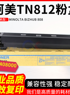 适用柯美TN712粉盒C808复印机彩色墨盒粉盒 柯尼卡美能达粉盒