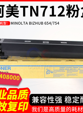 适用柯美TN712粉盒C654 C754复印机彩色墨粉盒 柯尼卡美能达粉盒