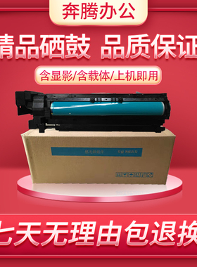 适用理光MP5002套鼓 4001SP 4002显影仓5000 5001 4000B硒鼓