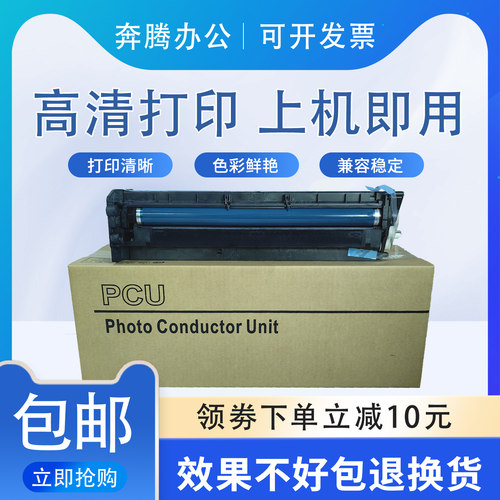 适用理光MP305+硒鼓MP305+黑白机打印机/复印机套鼓 感光鼓组件