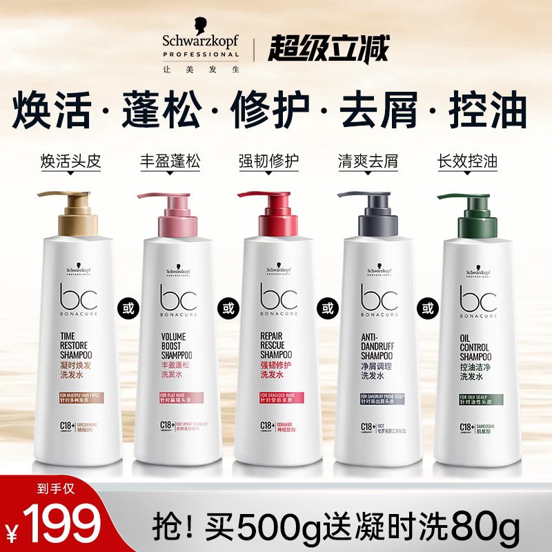 施华蔻PRO施华蔻专业保丽洗发水Q10焕活瓶500g丰盈控油去屑洗发露 - 实物图