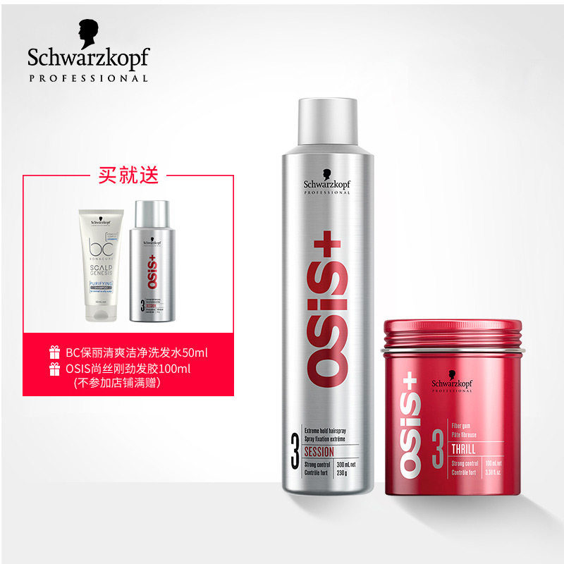 施华蔻专业线osis造型套装刚劲喷雾发胶300ml+竖立纤维发胶100ml
