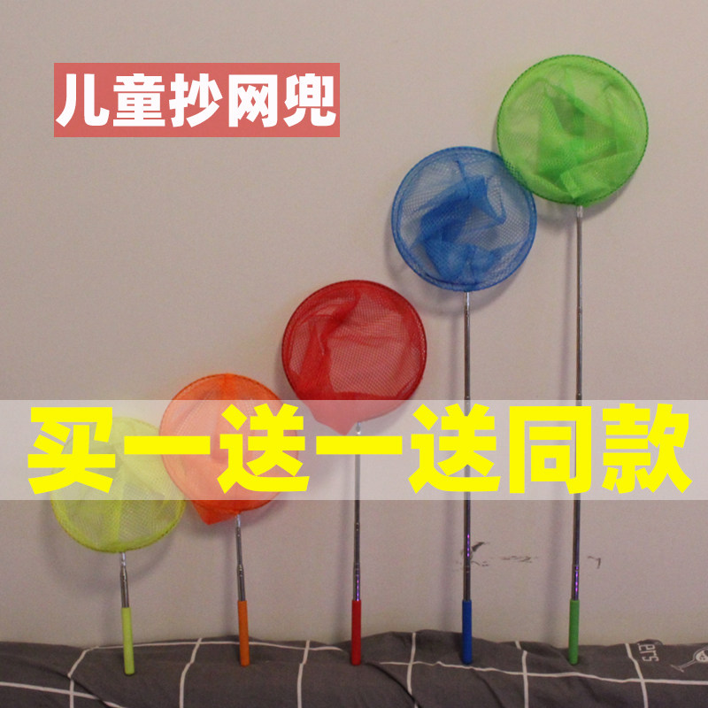 渔网儿童伸缩杆捞小鱼幼儿园结实抓蝴蝶网捉捕蜻蜓抄网捕虫网户外