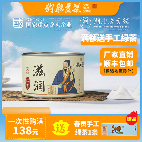 新茶红茶狗脑贡雨前茶叶礼盒