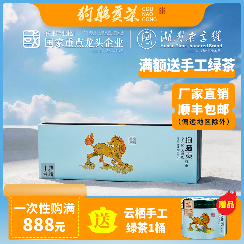 1号针形芽头绿茶2026年新茶上市狗脑贡茶条形绿茶茶叶礼盒50g
