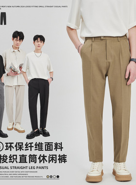 APO男装|重磅男士休闲裤2026夏季新款抗皱梭织宽松直筒西裤九分裤