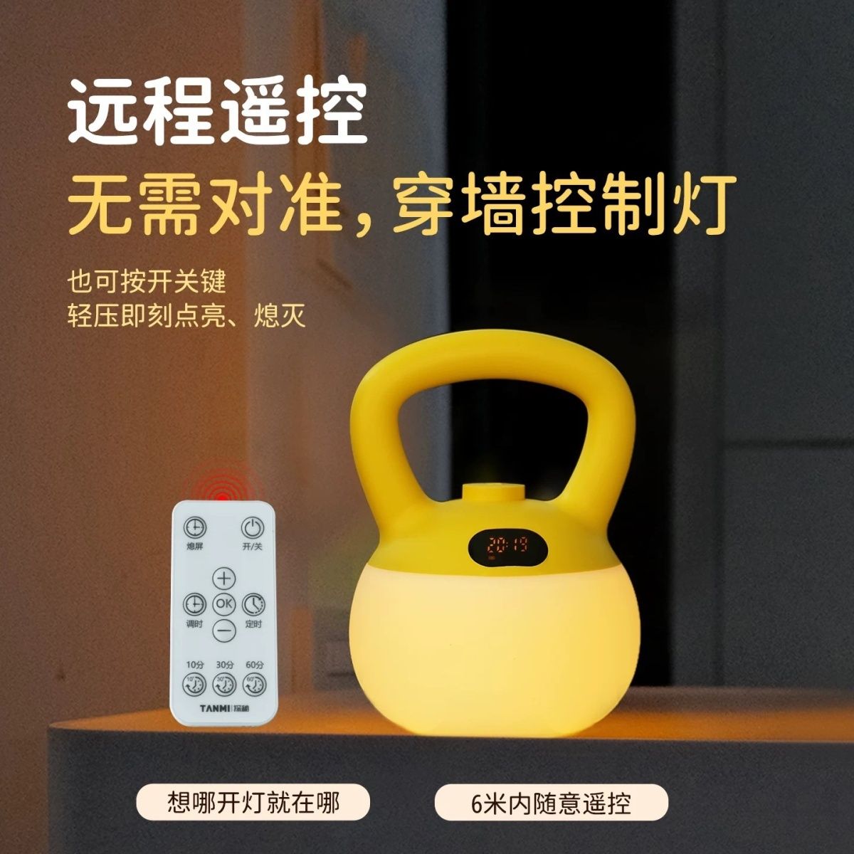 探秘小夜灯睡眠灯护眼灯床头灯无蓝光婴儿夜间喂奶月子宝宝专用灯