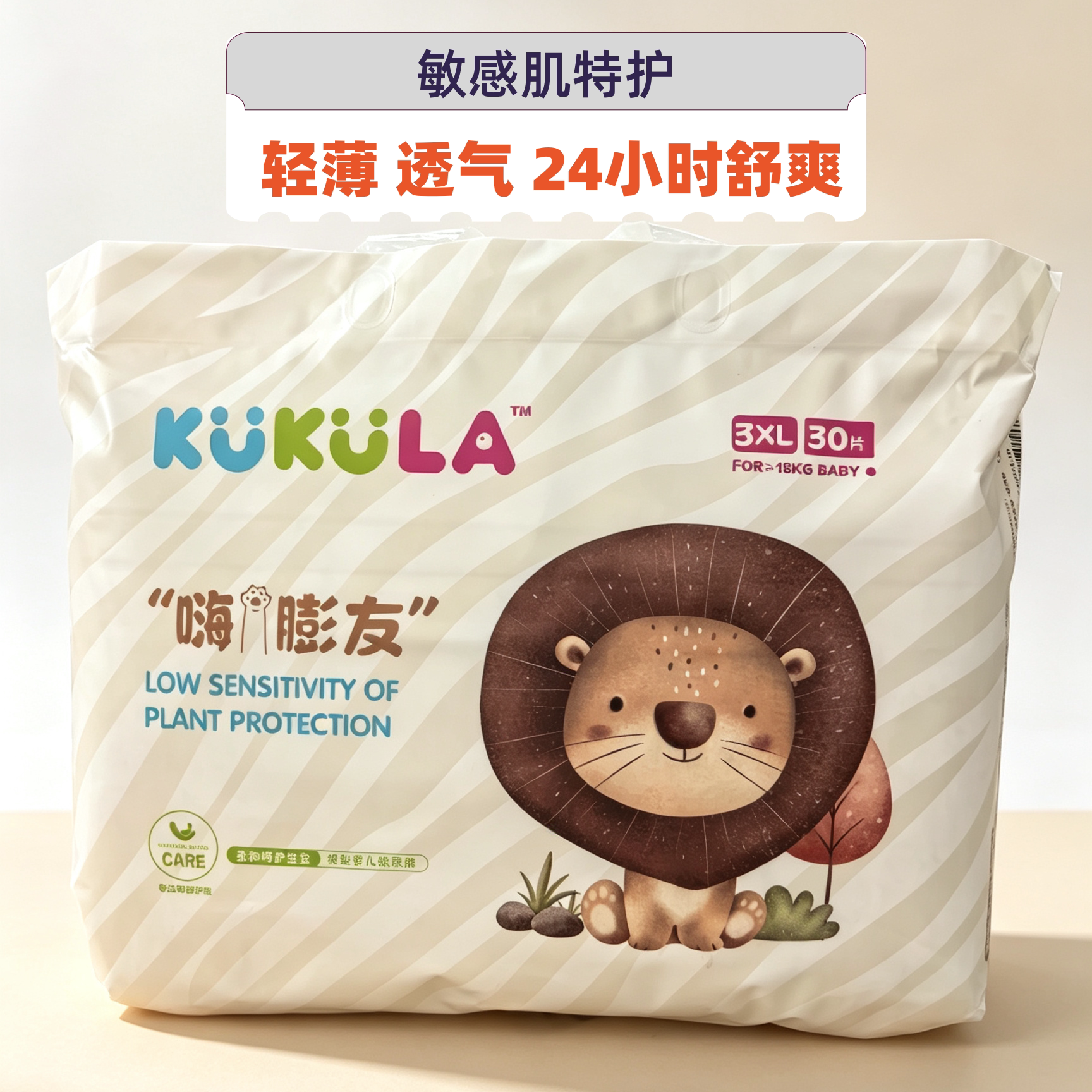 kukula嗨膨友纸尿裤拉拉裤学步裤婴儿尿不湿尿片透气舒适干爽低敏