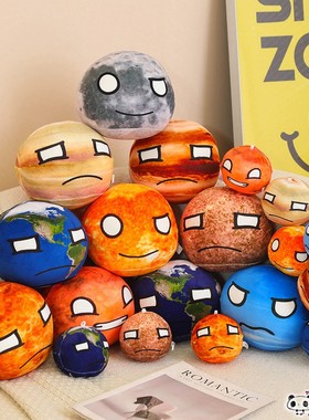 波兰球天体球仿真月球地球火星金星抱枕动漫毛绒玩偶小挂件送男生