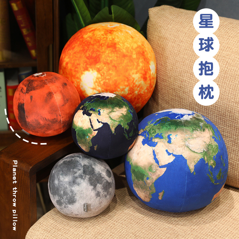 创意仿真星球太阳月球地球毛绒玩具圆球形布娃娃玩偶抱枕生日礼物