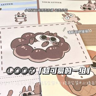 可爱暹罗猫挖煤工信封套装创意小猫高颜值信纸手写送祝福留言礼物